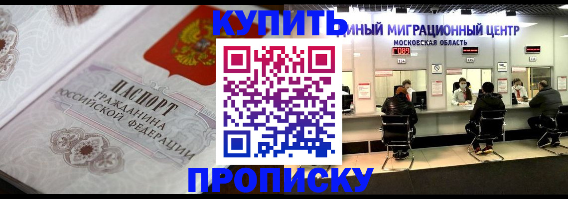 прописка законно в Нытве