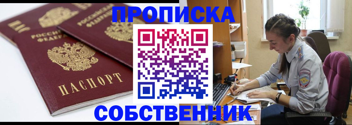 регистрация в Нытве