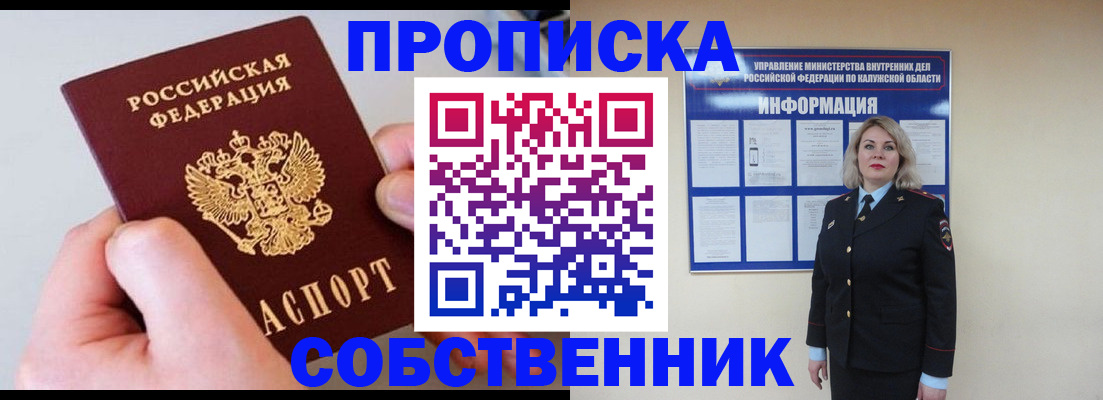 прописка иностранных граждан в Нытве
