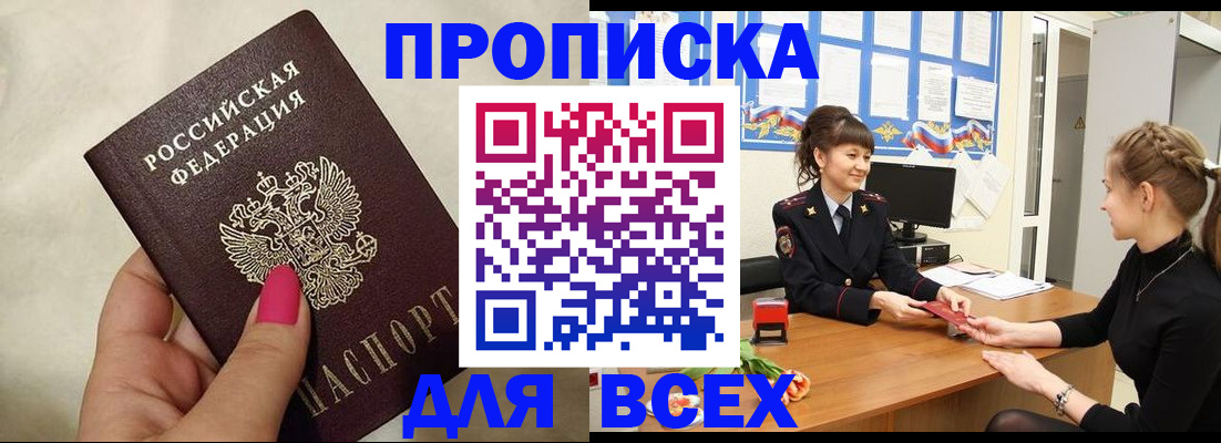 прописка иностранных граждан в Нытве