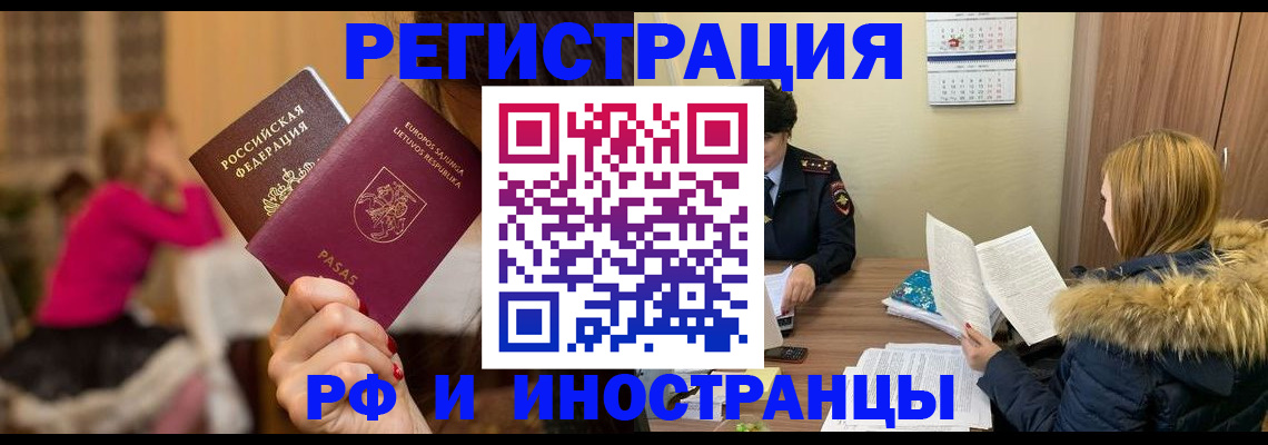 временная регистрация адрес в Нытве